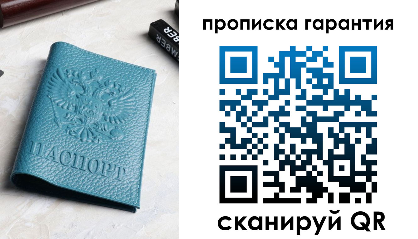 регистрация для школы в Ленинградской области