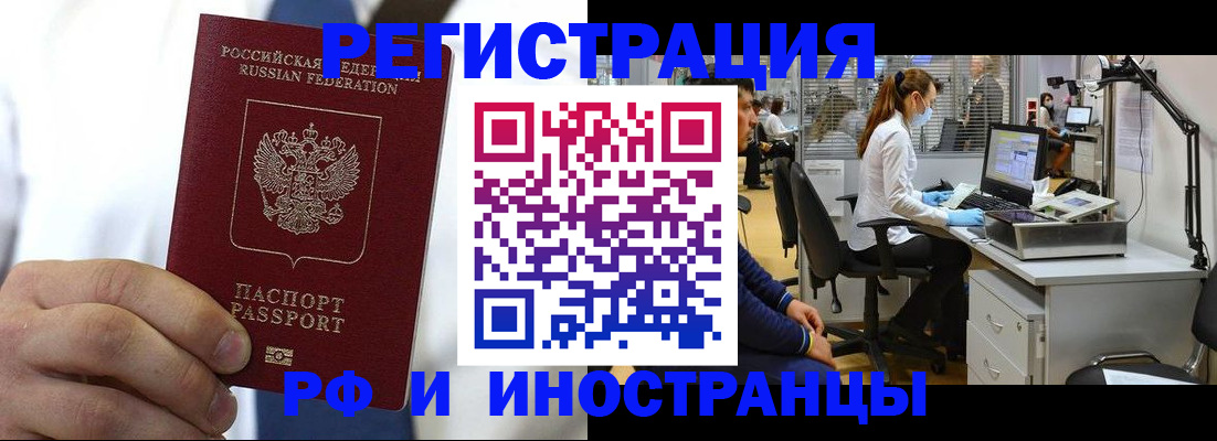 прописка от собственника в Ленинградской области
