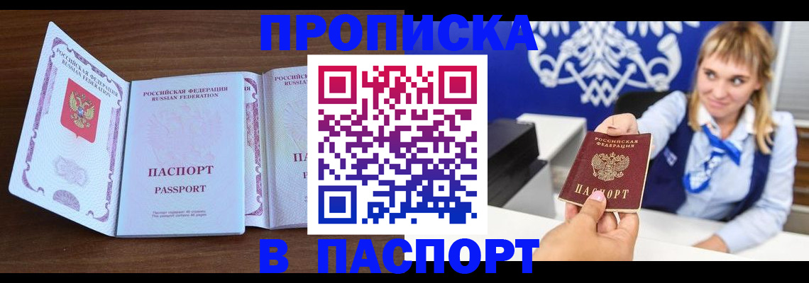 временная регистрация для всех в Ленинградской области