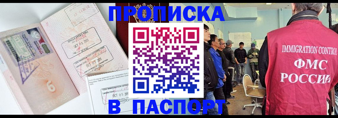 временная регистрация надежно в Ленинградской области