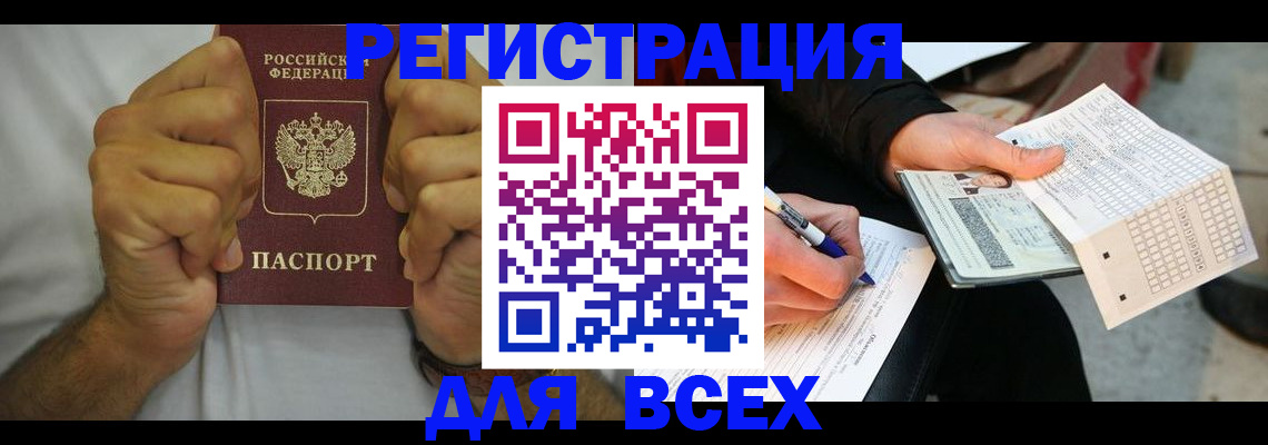 временная регистрация для школы в Ленинградской области