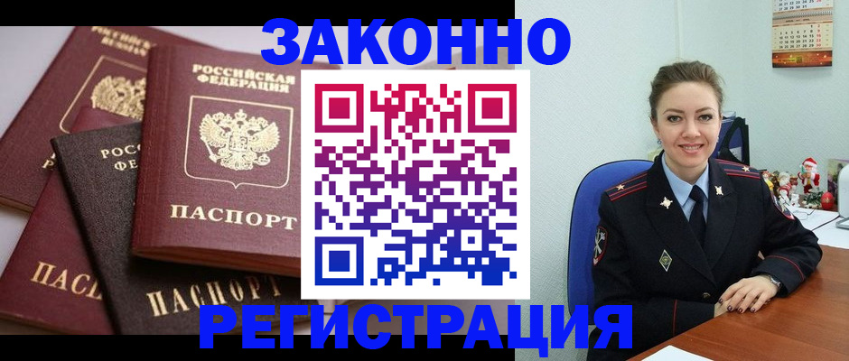 временная регистрация собственник в Ленинградской области