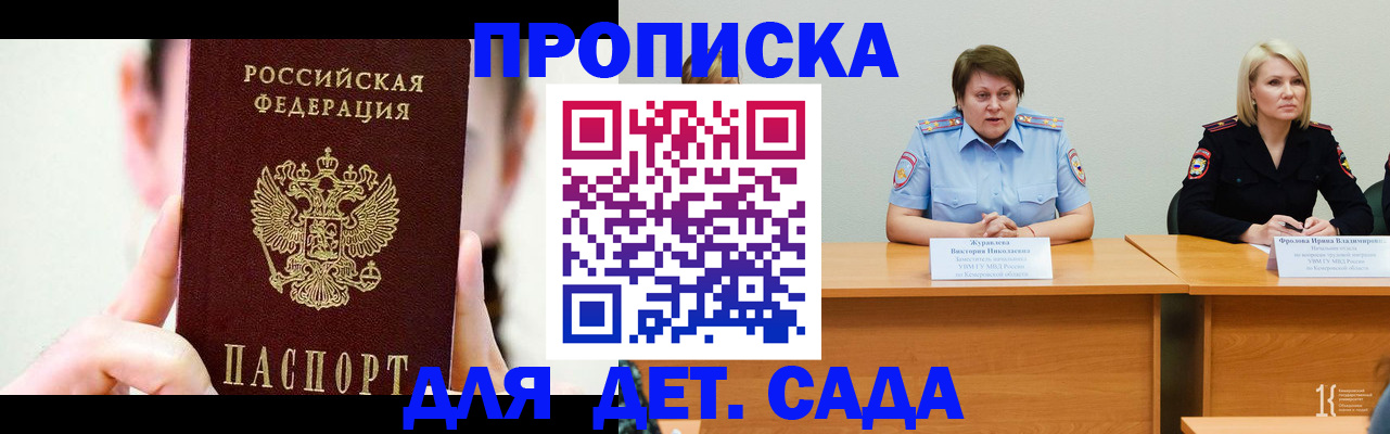 временная регистрация собственник в Ленинградской области