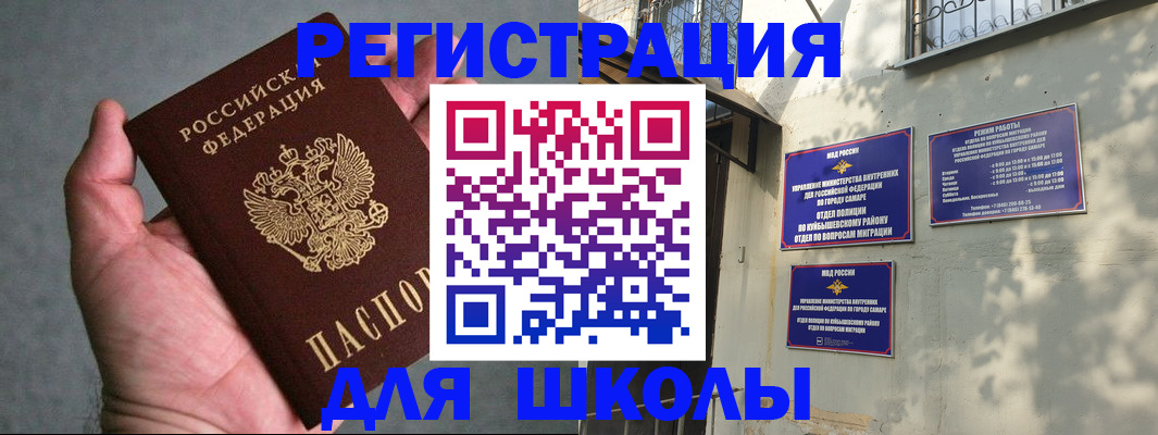 прописка ребенка в Ленинградской области